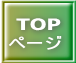  TOP �y�[�W